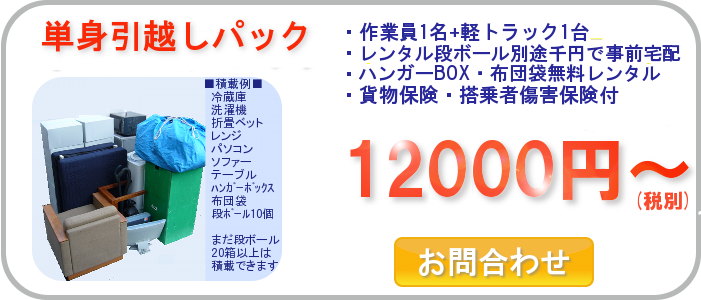 引越しのロボ見積もり